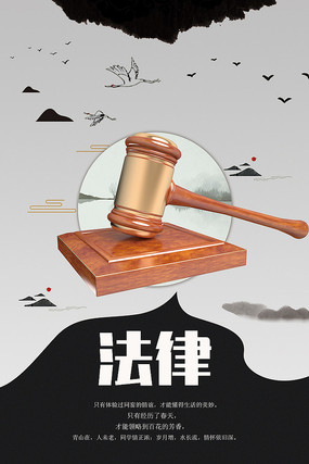 法律，公平與正義的守護(hù)