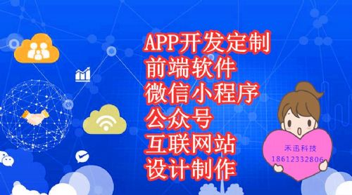 禾迅科技 以定制軟件開發賦能企業，打造多功能互聯網系統新生態