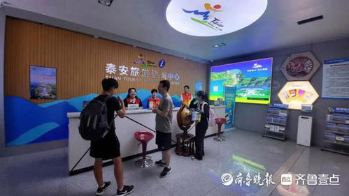 高鐵泰安旅游咨詢中心 貼心服務(wù)助力游客暢游岱岳，年咨詢量突破三萬(wàn)人次