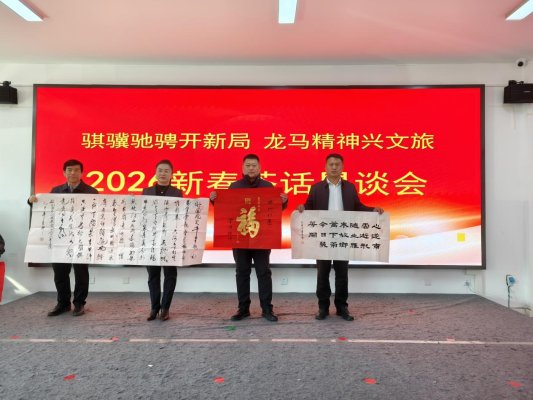 德州精品旅游促進(jìn)會(huì)舉辦2026楊家圈年貨大集暨新春茶話懇談會(huì)、送福送春聯(lián)活動(dòng)